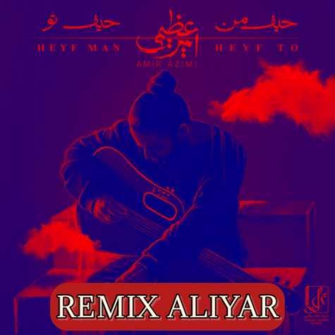 Amir Azimi – Heyfe Man Heyfe To Remix Aliyar